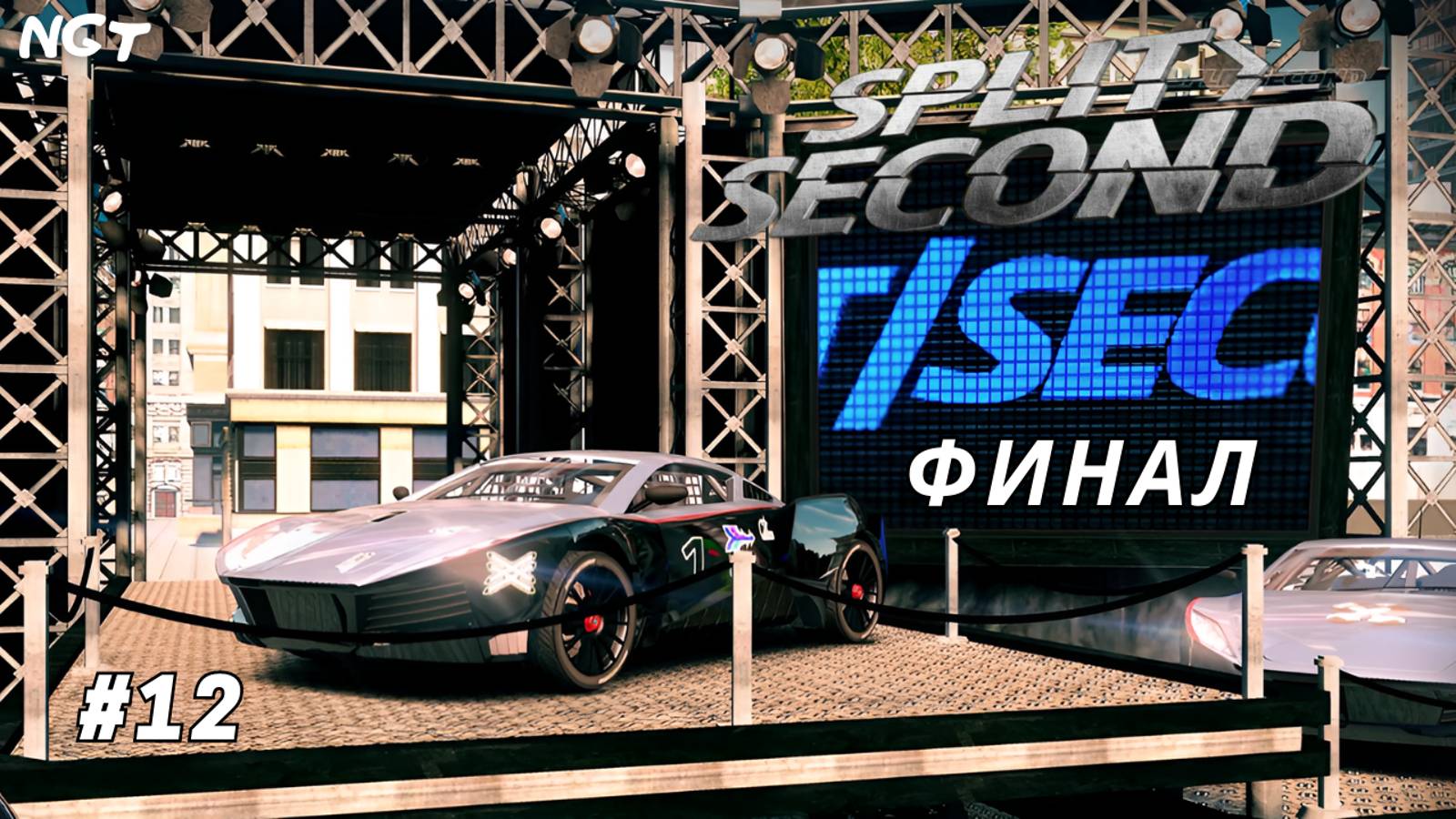 Split Second ► Прохождение ► Эпичный ФИНАЛ #12 смотреть онлайн