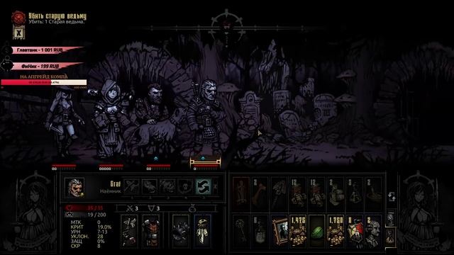 Darkest Dungeon [BLOODMOON, ВСЕ DLC, БЕЗ ФАКЕЛОВ]#4 - ЕСТЬ ЛИ ЖИЗНЬ БЕЗ СВЕТА?
