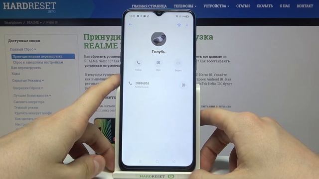 Как внести номер в ЧС на REALME Narzo 10? Блокировка абонента на REALME Narzo 10 смотреть онлайн