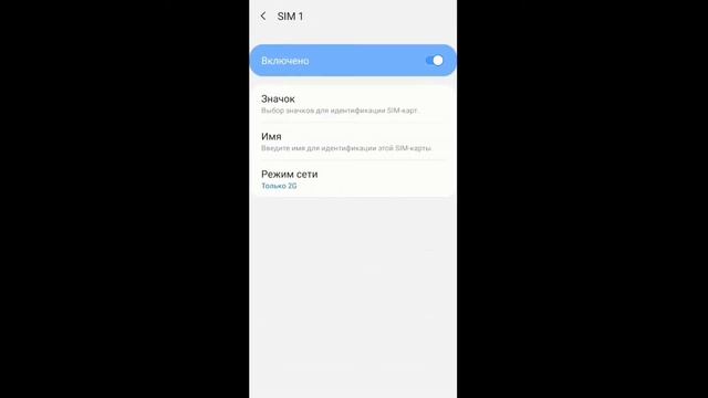 Что делать если пропала иконка сети 2G,3G,4G смотреть онлайн