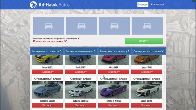ОБЗОР НА ТРАНСПОРТНЫЙ СКЛАД В ГТА ОНЛАЙН смотреть онлайн