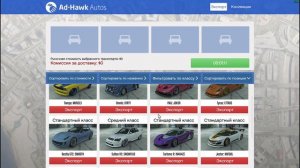 ОБЗОР НА ТРАНСПОРТНЫЙ СКЛАД В ГТА ОНЛАЙН