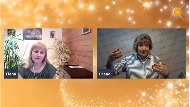 Энергия и вибрации человека! Как повысить собственную энергию. Энергетический психолог Елена смотреть онлайн