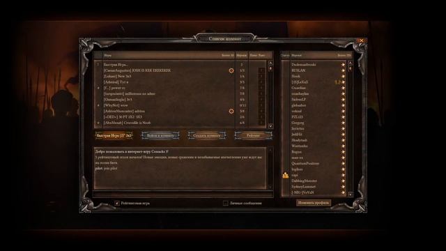 играем в казаки 3 по сети смотреть онлайн