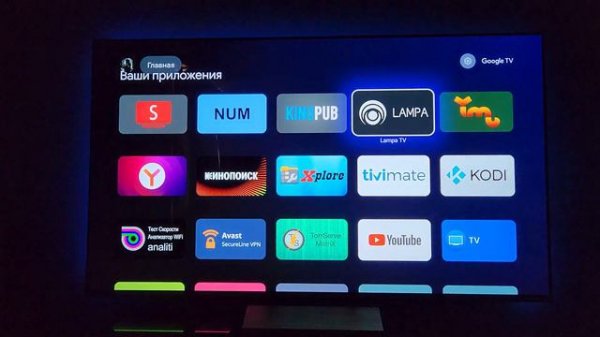 Обновление программ для  Android и Google tv . Онлайн плагин для Lampa.