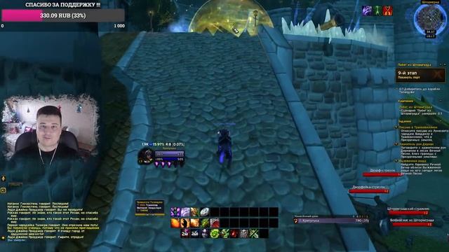 Стрим World of Warcraft Shadowlands. Цепи Господства - Качаю Лока/ #WOW смотреть онлайн