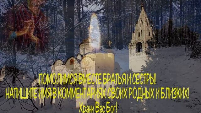 ?Обязательно перед сном послушай эту СИЛЬНУЮ ВЕЧЕРНЮЮ молитву.? смотреть онлайн