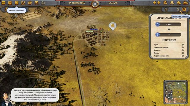 RAILWAY EMPIRE #2 | КОРОВЫ, МЯСО, ДЕНЬГИ смотреть онлайн