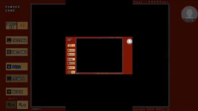 Играю в powder game обзор смотреть онлайн
