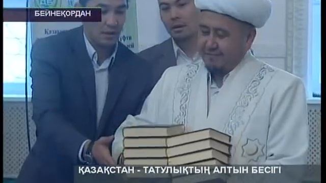 Межконфессиональное и межэтническое согласие: Опыт Казахстана смотреть онлайн