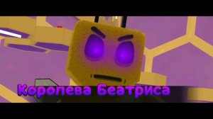 Как пройти улей не до конца