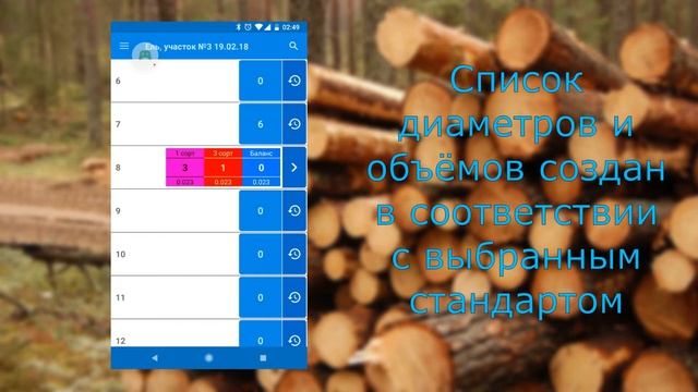 Точковка+ -учет кубатуры (демонстрация приложения) смотреть онлайн