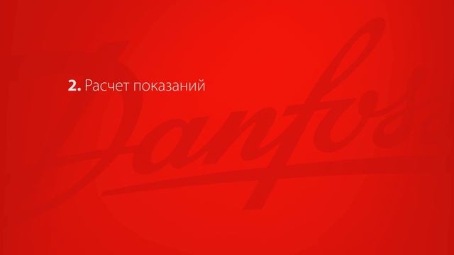 Дистанционное считывание показаний с распределителей INDIV-X-10T и выполнение перерасчета смотреть онлайн