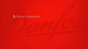 Дистанционное считывание показаний с распределителей INDIV-X-10T и выполнение перерасчета