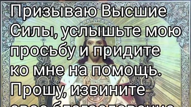 Сильная молитва о здравии поможет вам донести Богу просьбу об исцелении вас или ваших близких смотреть онлайн