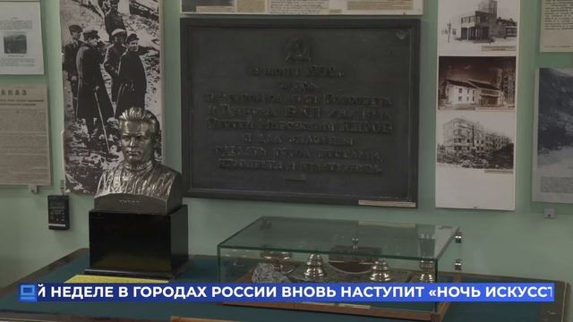 Анонс Ночи искусств 2023 смотреть онлайн