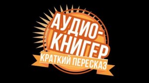 КРАТКО «ПЕРВАЯ ЛЮБОВЬ» (Тургенев) 8 КЛАСС ОГЭ 2018