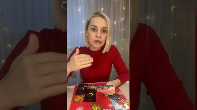 Прогноз на декабрь, выбираем 1, 2, 3, 4 карту смотреть онлайн