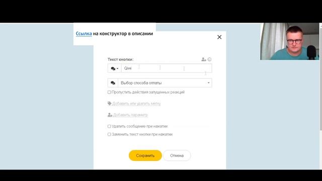 Как создать телеграм бота - 6 серия. Отправка ссылки после оплаты. смотреть онлайн