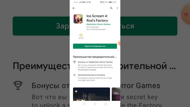 Короче говоря Айс Крим 4 смотреть онлайн
