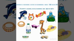 подготовка к обучению грамоте. Знакомство с буквой Ф.