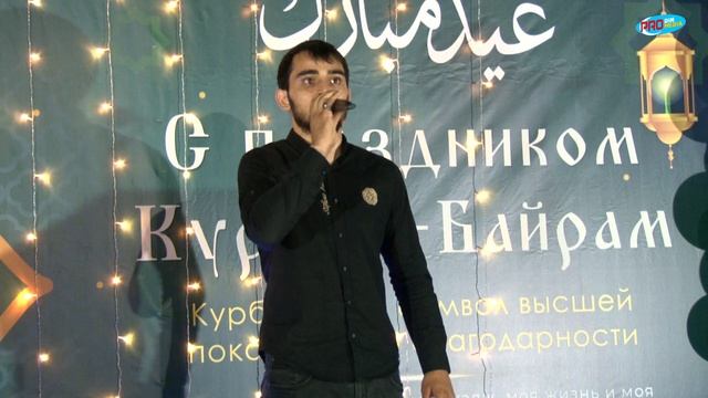 Мажлис празднование Курбан - Байрама с.Гостала 2022г. Казбековский район | ПроДинМедиа | ProDinMedi смотреть онлайн