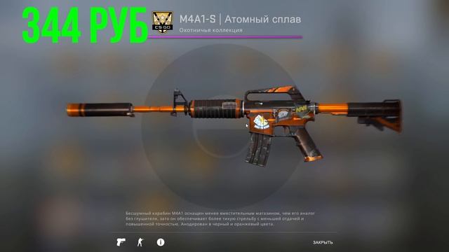 КУПИЛ ИНВЕНТАРЬ С ОЧЕНЬ СТРАННЫМ СКИНОМ В CS:GO! СКОЛЬКО ОН СТОИТ? смотреть онлайн