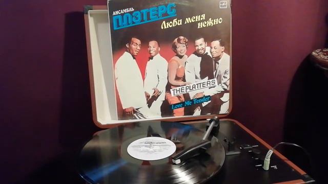 The Platters - Love Mi Tender (альбом). На виниле (обзор)