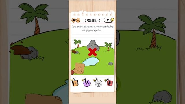 Brain Test 2 - Капитан Маша 10 уровень ОТВЕТЫ| БЫСТРОЕ ПРОХОЖДЕНИЕ смотреть онлайн