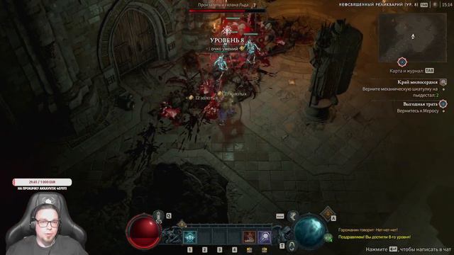 DIABLO 4 некромант! Открытый бета тест! смотреть онлайн