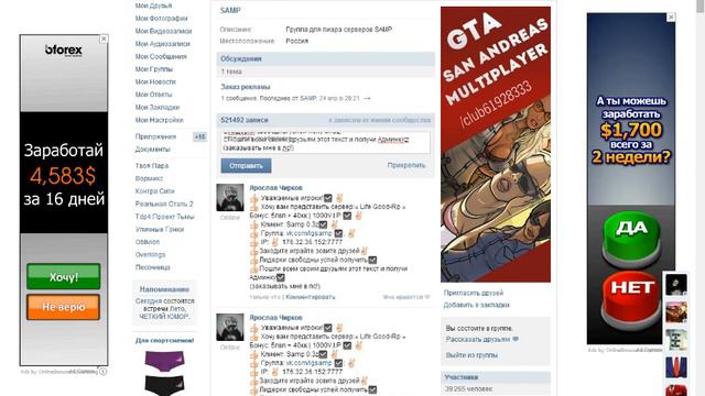 Пиар сервером,сайтов и тд!писать в лс!смотреть в описание! смотреть онлайн
