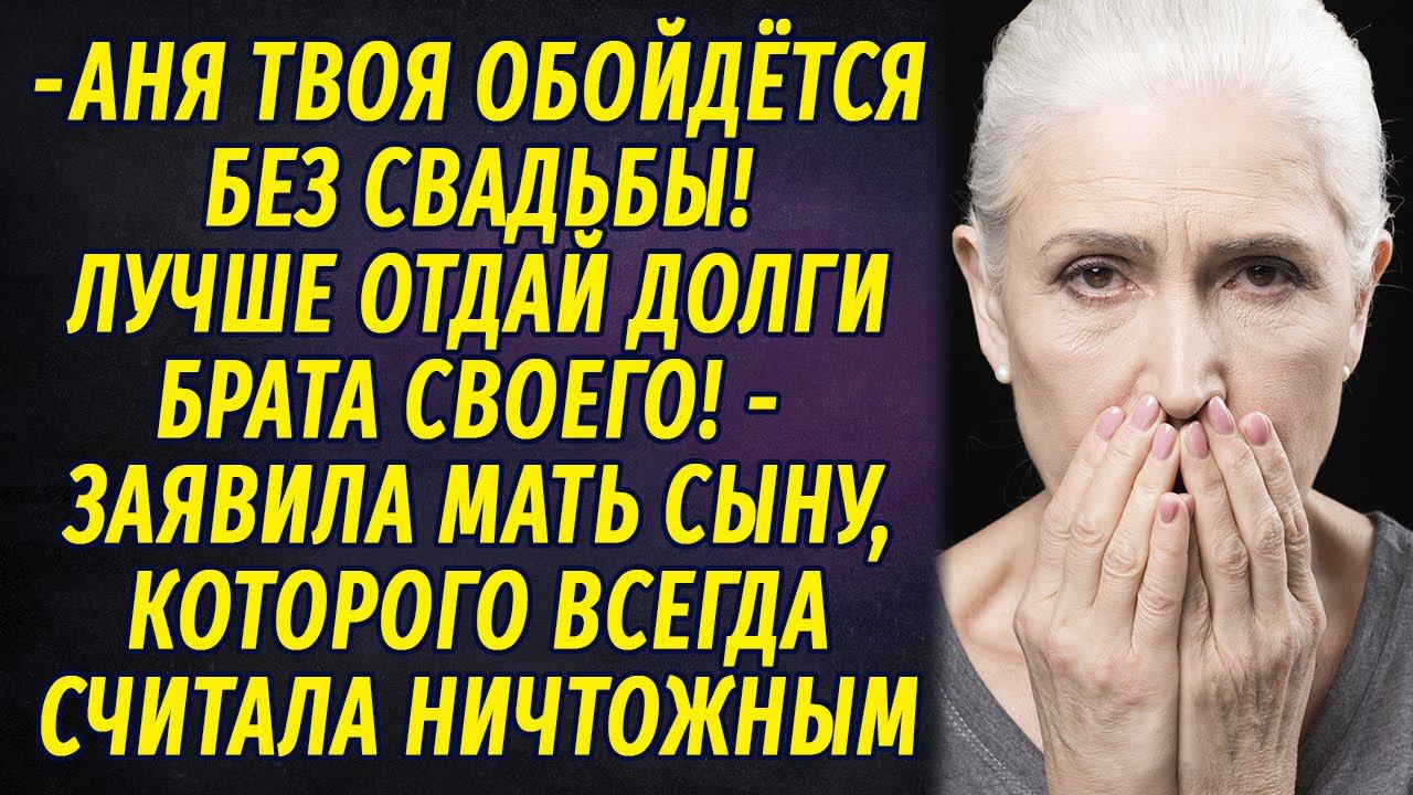 Ничтожный брат РАССКАЗ Настя Ильина смотреть онлайн