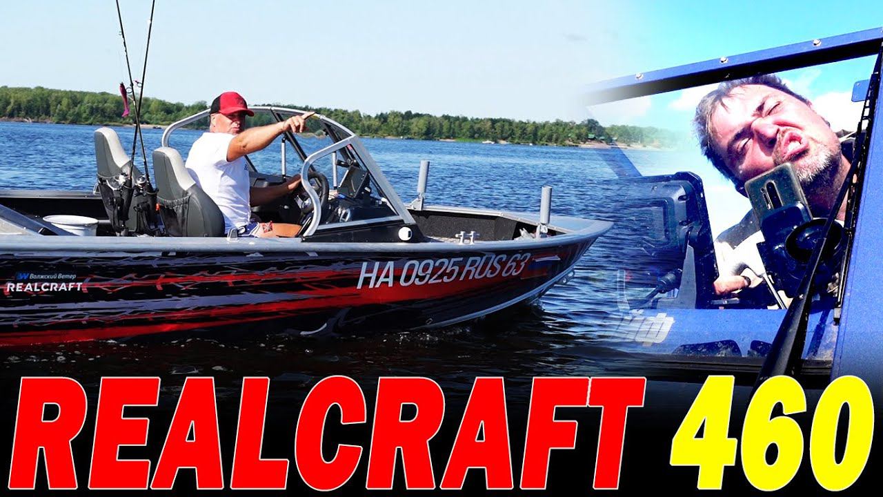 ЧЕСТНО! Что БЕСИТ в модельном ряде лодок Салют. Обзор РЕАЛКРАФТ 460 Зачем она нужна нам? смотреть онлайн