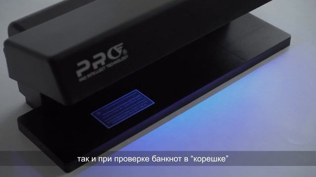 Просмотровый УФ-детектор PRO-12 LED смотреть онлайн