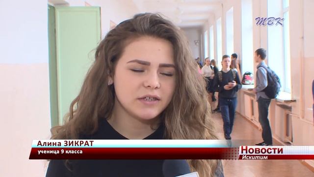 Еще три школы в Искитиме переходят на «пятидневку» смотреть онлайн