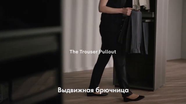 Внутреннее наполнение шкафа-купе PELLY - THE FOUNDATION смотреть онлайн