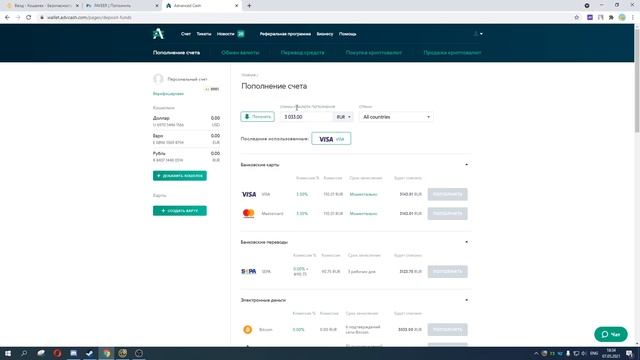 ADVCASH НЕ ПРИНИМАЕТ КАРТЫ VISA? ПОПОЛНЯЮ СЧЕТ С QIWI КОШЕКЛЬКА! смотреть онлайн