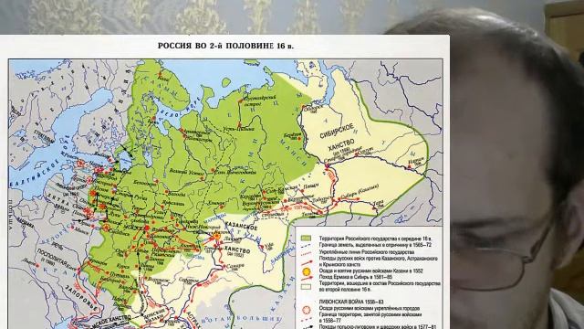 Россия в эпоху Великих Географических открытий. смотреть онлайн