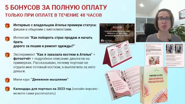 Новогодняя акция на курс "Богатый портной" ??? смотреть онлайн