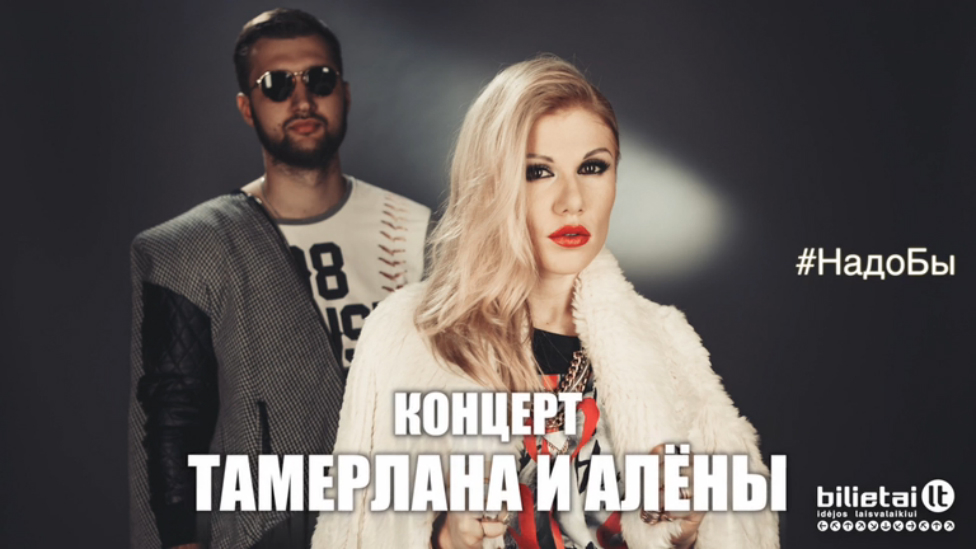 Тамерлан и Алёна - #НадоБы (Новинка 2014!) (ВотОно Exclusive)