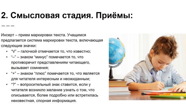 Скударёва Г.Н. Видео-лекция. Развитие критического мышления у школьников. смотреть онлайн