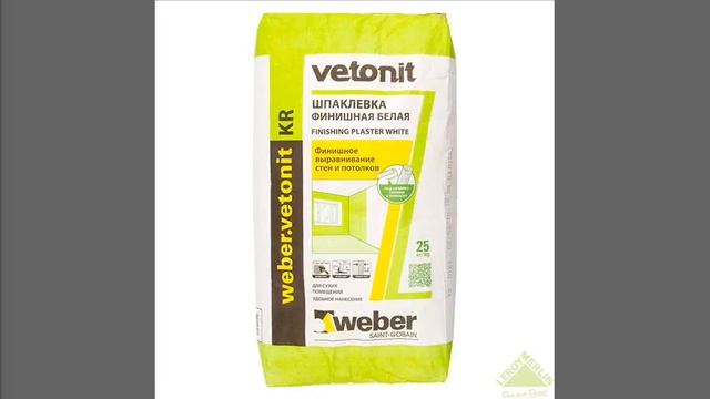 Шпаклевка финишная Vetonit KR, 25 кг смотреть онлайн