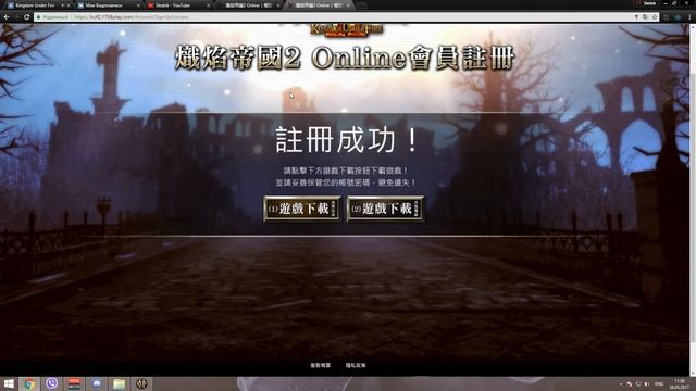 Kingdom Under Fire 2 - Как начать играть на Тайване смотреть онлайн