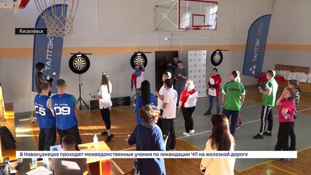 По инициативе Совета молодёжи для работников ГК ТАЛТЭК устроили чемпионат по дартсу смотреть онлайн