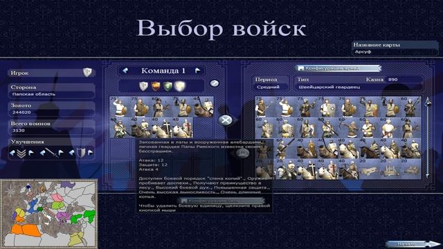 Medieval 2 Total War - Лучшие и хорошие фракции для прохождения игры. Часть 1.