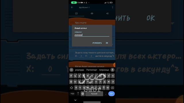 делаю игру футбол в покед код (часть 1) смотреть онлайн