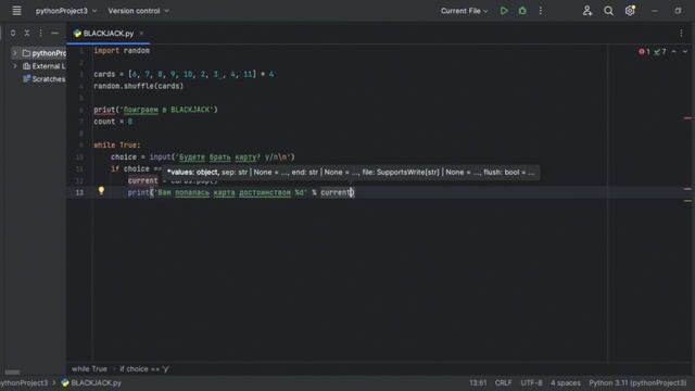 BLACKJACK на Python (игра в очко) смотреть онлайн