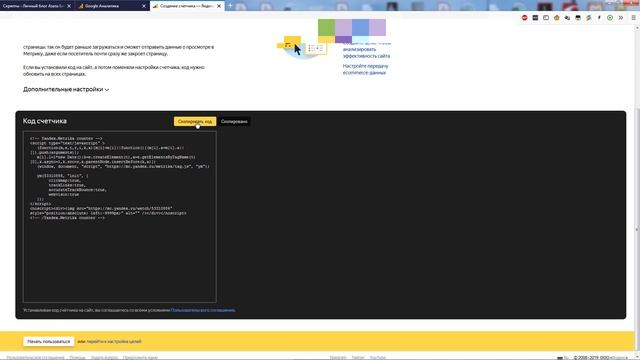 Быстрый и простой способ добавления счетчиков Яндекс Метрики и Google Analytics на сайт Wordpress смотреть онлайн