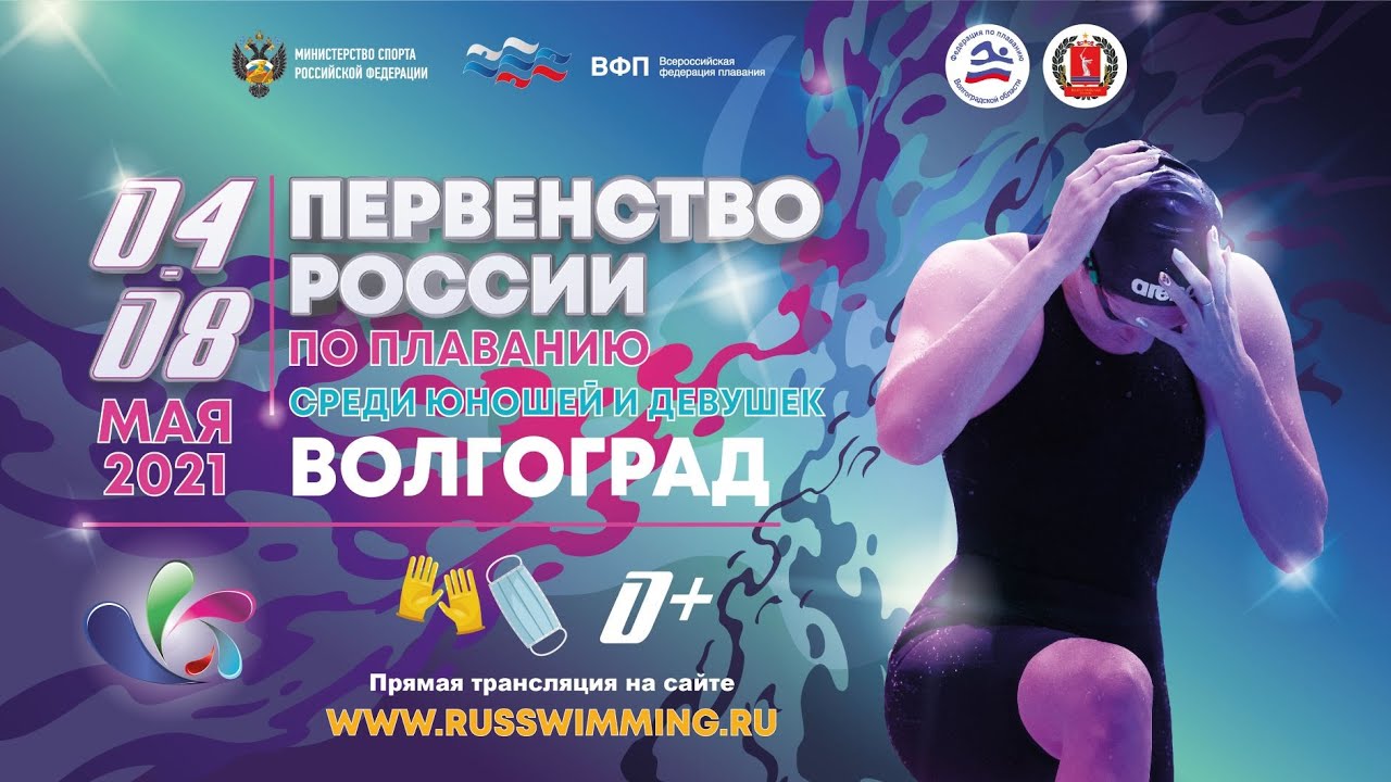 День 3 | ПР-2021 среди юношей и девушек смотреть онлайн