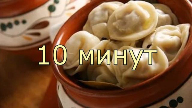 Сколько нужно варить пельмени? смотреть онлайн